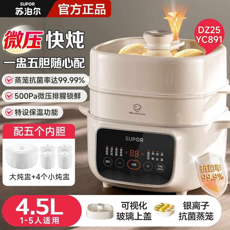 Slow Cooker Ceramic - Supor Domowy W pełni Automatyczny Ceramiczny